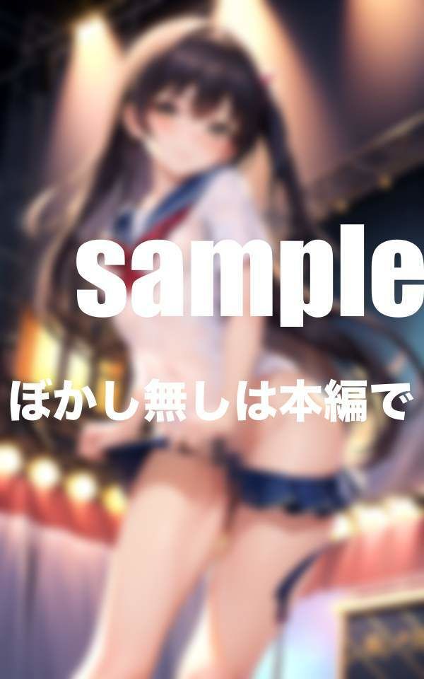 サンプル画像1:放課後アイドル あなたの推しは？ アイドルの淫らなライブがここでは見れちゃう！(むーにむに出版) [d_374913]