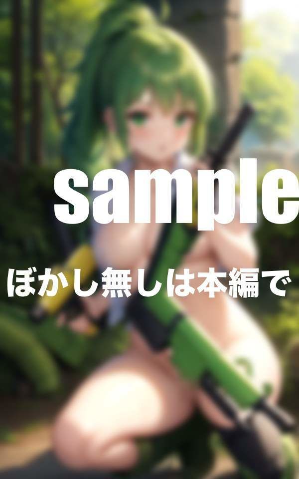 サンプル画像3:戦闘中に発情！？ミリタリー女子達の淫乱サバイバル(ぷにぷにの肌) [d_374915]