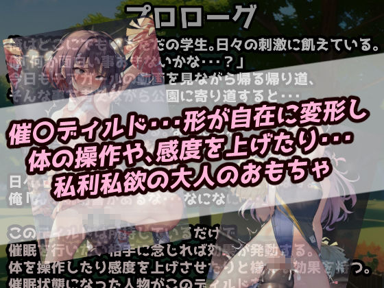 サンプル画像1:催●ディルドチアガール スポーツ会場で見られながらイクッ！将来有望美少女尊厳破壊プレイ！【セリフ付き60枚 ＋ CG集350枚】(ぷりずむコメット) [d_374954]