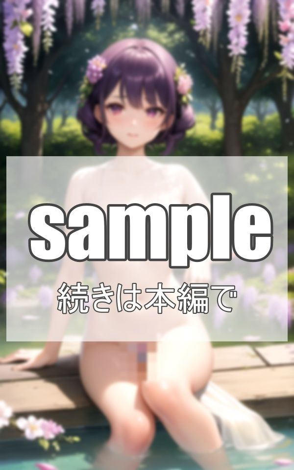 サンプル画像6:楽園 花のような美少女たちの楽園に転生しました(電子媚薬集団) [d_374959]