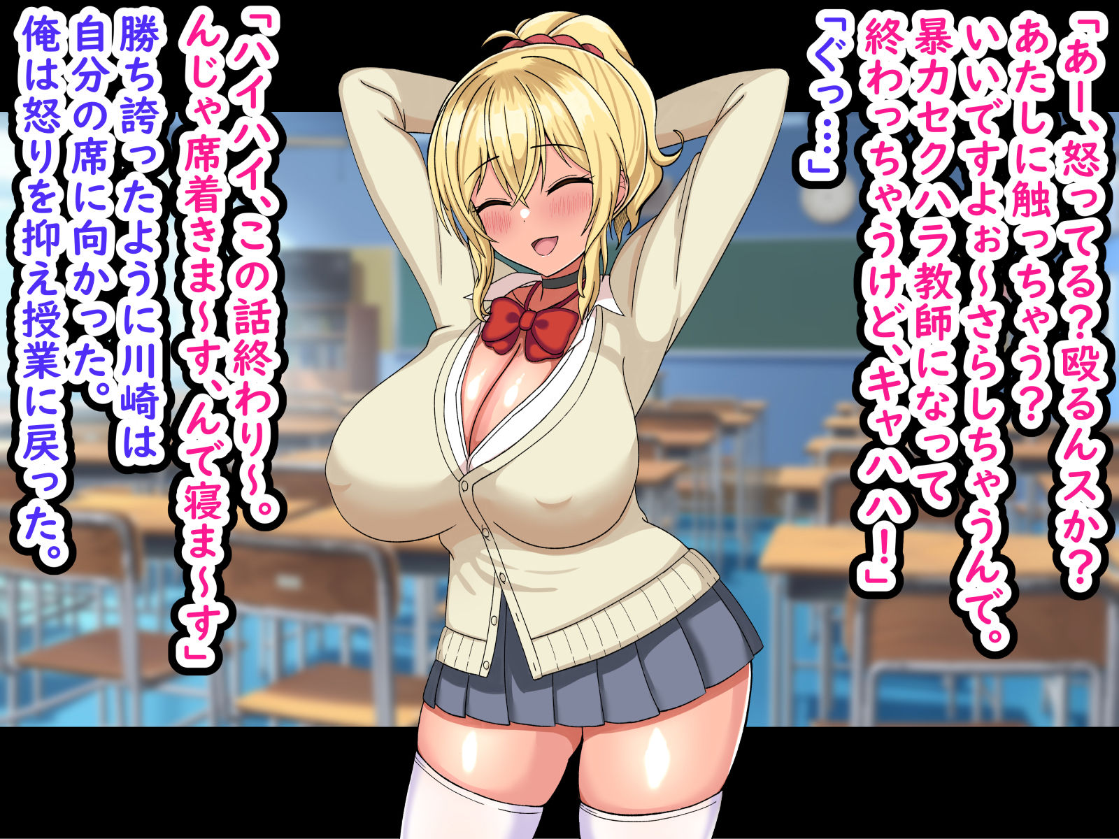 サンプル画像4:俺を舐めている生意気ビッチギャルを催●アプリでわからせたった-すぐイク雑魚マンコは俺のもの-(劇団375) [d_374961]