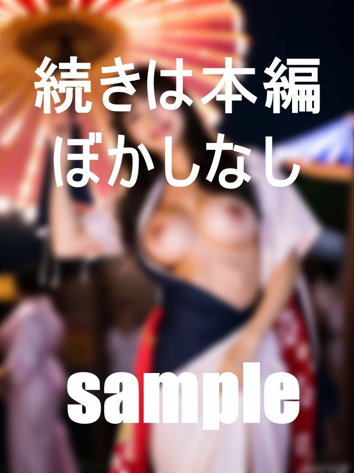 いたずら好きの浴衣変態美人と納涼デート？のサンプル画像 6