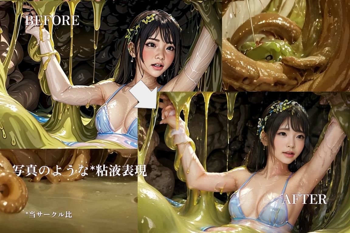 サンプル画像1:【悪用厳禁！】stain.が提供する圧倒的ぬるネバ素材集 500枚 ファンタジー編(stain.) [d_375022]