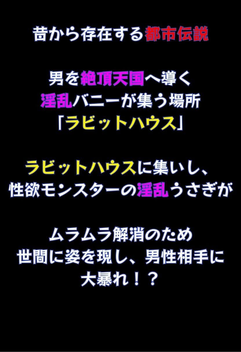 サンプル画像1:女装ふたなりのバニーが精液搾取♪男の勃起ちんぽを虜にして笑顔♪(竿屋) [d_375040]