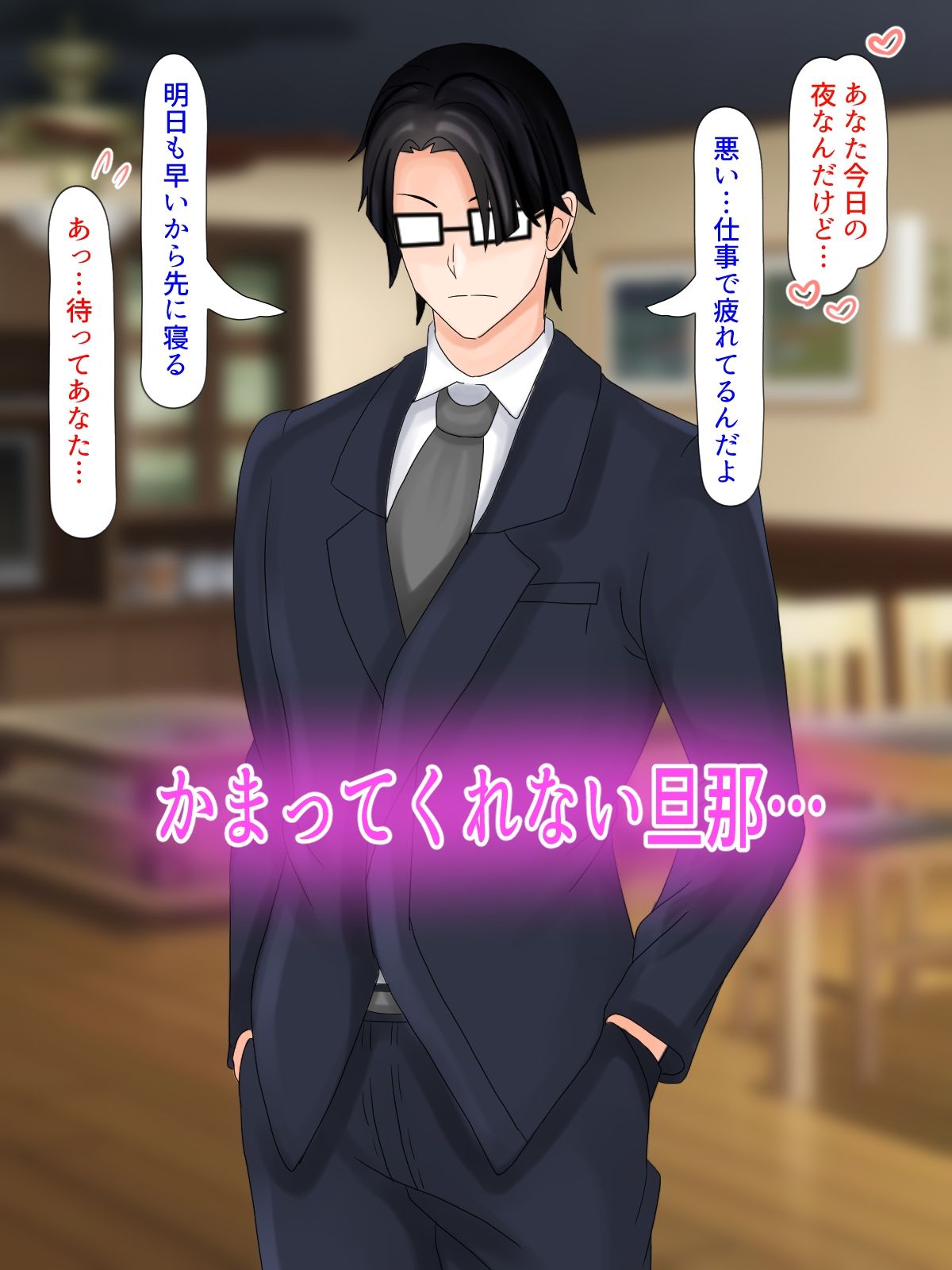 サンプル画像2:奥さんは愛されたい…(プル屋) [d_375116]