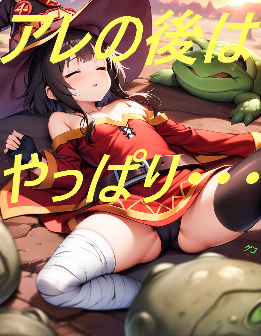 サンプル画像1:ばくれつ娘vsジャイアントトード@おフロ(えあいなえ) [d_375147]