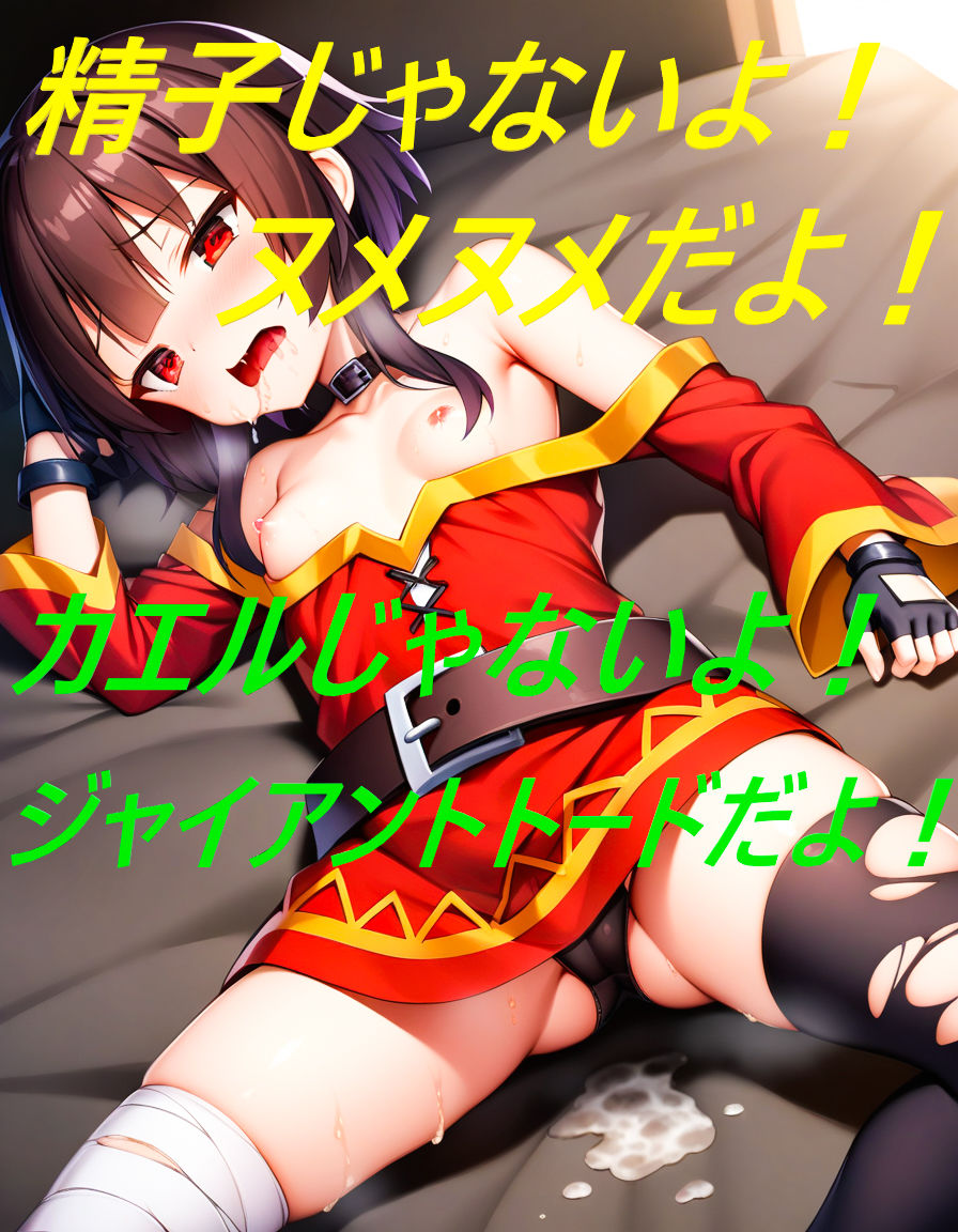 サンプル画像3:ばくれつ娘vsジャイアントトード@おフロ(えあいなえ) [d_375147]