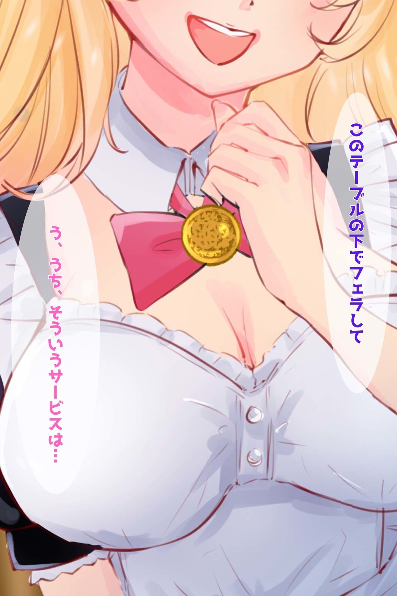 サンプル画像3:メイドカフェバイト彼氏持ちギャルのご主人様に俺はなる(音鳥心愛) [d_375176]