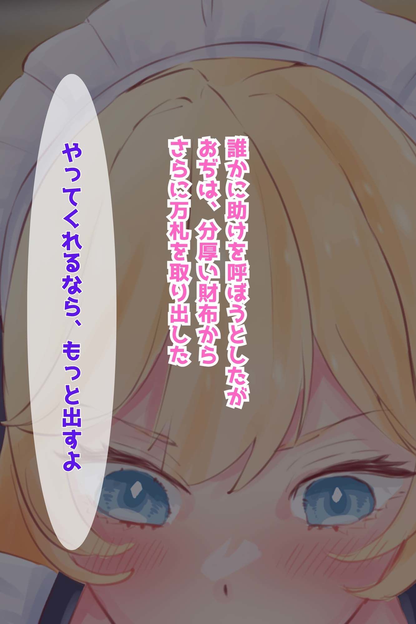 サンプル画像4:メイドカフェバイト彼氏持ちギャルのご主人様に俺はなる(音鳥心愛) [d_375176]