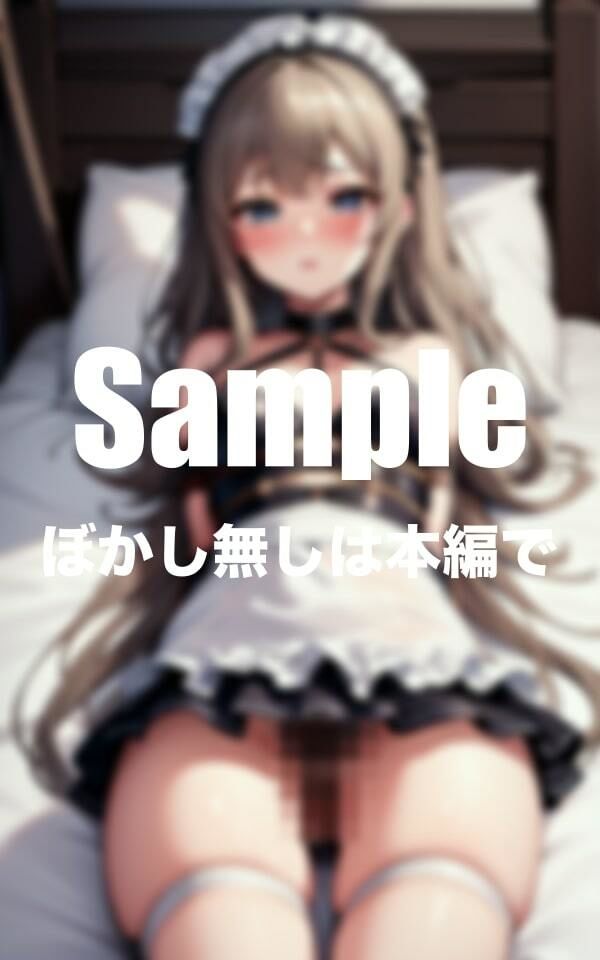 サンプル画像1:メイドを拘束 好き放題！！(アイスクリーム) [d_375182]