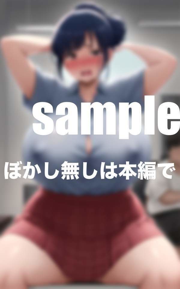 サンプル画像3:僕の担任は職員室の性処理機 見てはいけない秘密事(ぷっちぷに) [d_375223]