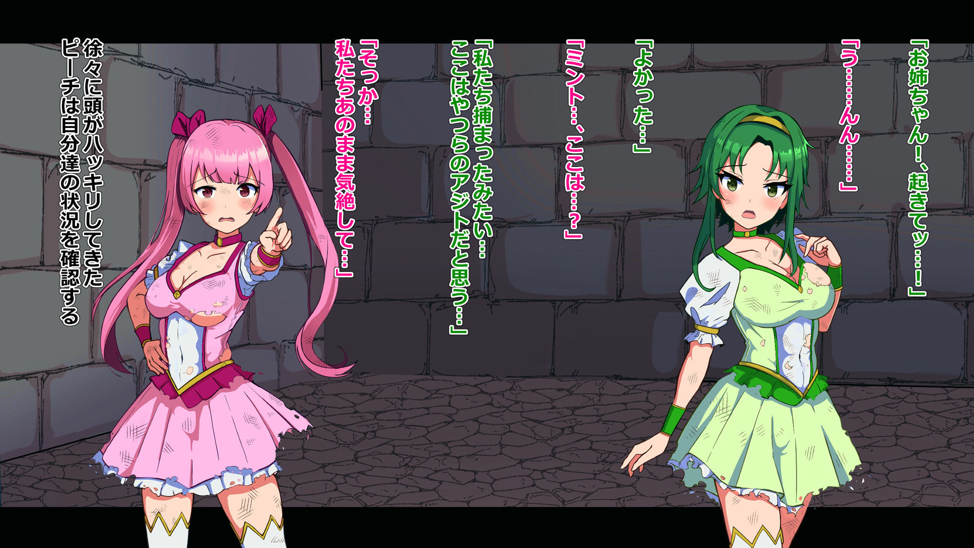 サンプル画像1:双子魔法少女マジカルツインズVS感覚遮断落とし穴！触手の餌食はどっちだ！？(アルジマ) [d_375264]