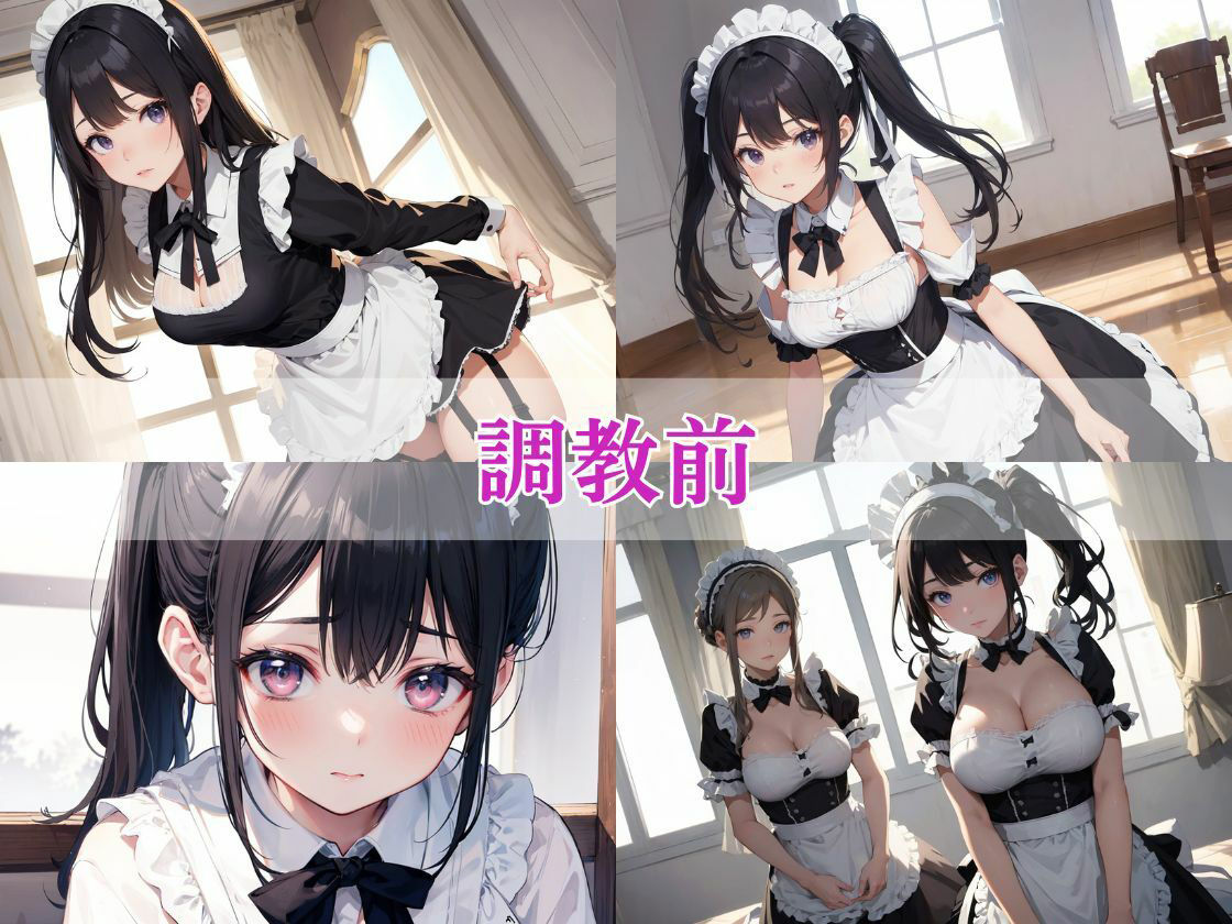 サンプル画像1:新人メイド沼堕ち 〜 あなたのペニスを必死に奉仕する(せ汁) [d_375357]