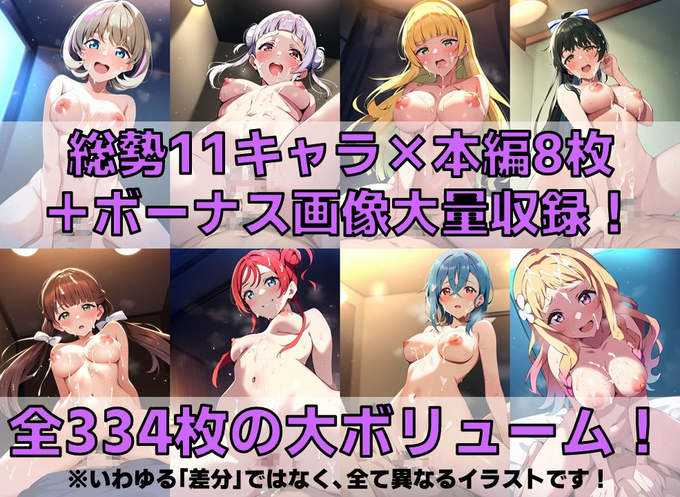 サンプル画像3:スクールアイドル白濁セ◯クス【Li◯◯la！編/陰毛あり版】(AI’s slave) [d_375405]