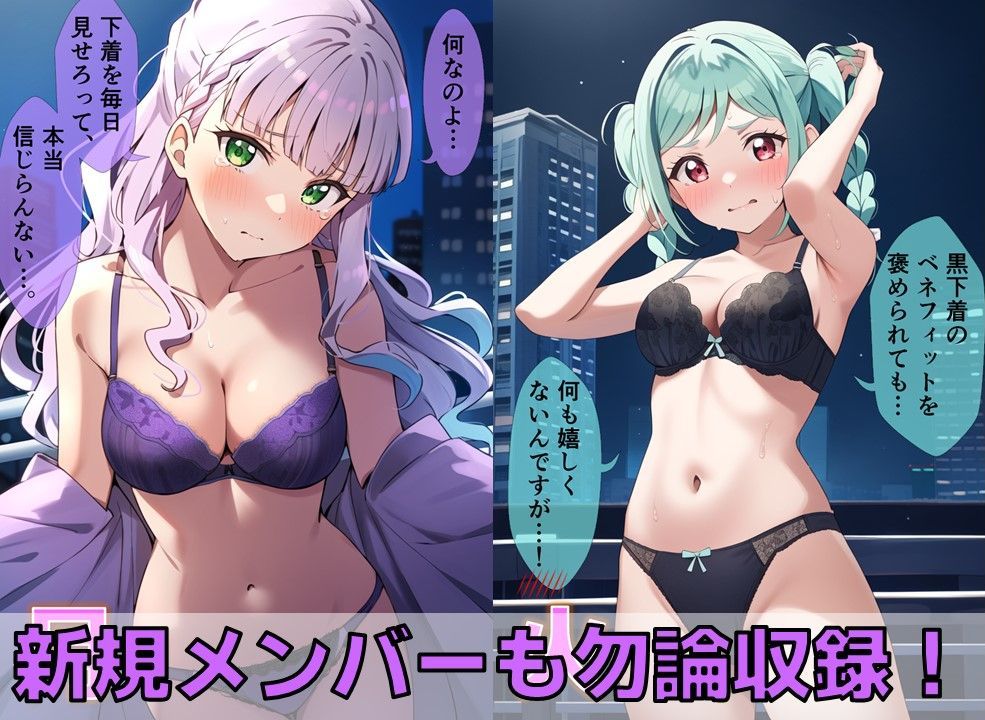 サンプル画像2:スクールアイドル下着チェック【Li◯◯la！編/陰毛あり版】(AI’s slave) [d_375419]