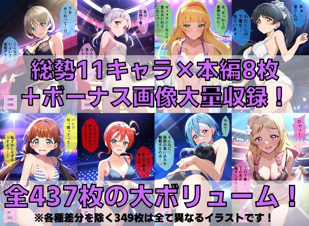 サンプル画像3:スクールアイドル下着チェック【Li◯◯la！編/陰毛あり版】(AI’s slave) [d_375419]