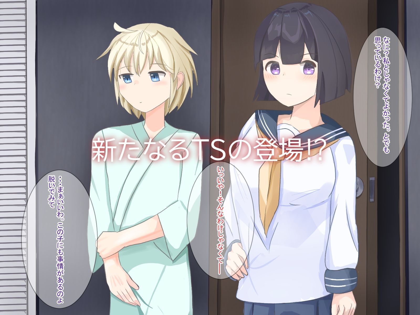 サンプル画像4:TSしたら人生メチャクチャになった話〜調教編〜(あのときの青い缶詰) [d_375434]