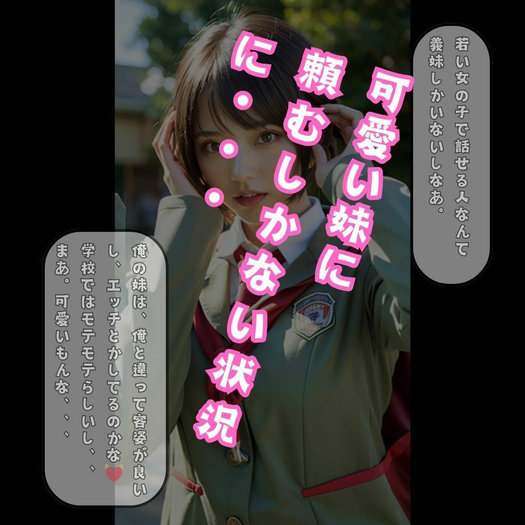 サンプル画像3:生意気義妹と秘密の写真撮影(キョロンの部屋) [d_375458]