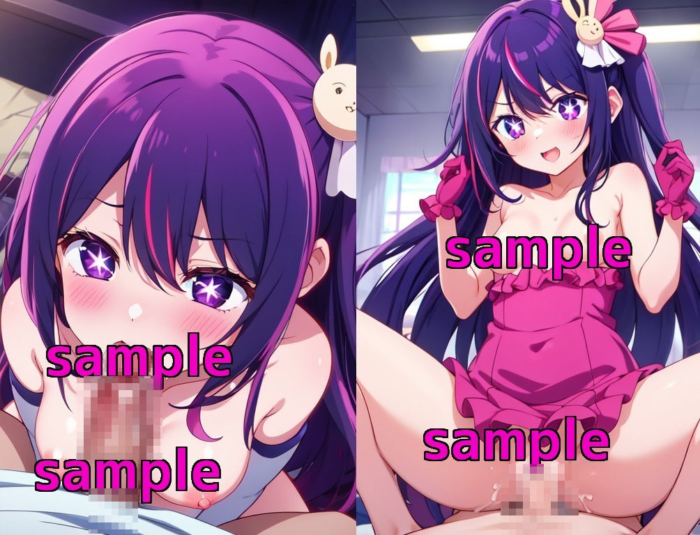 サンプル画像1:星野アイの部屋(リトルルーム) [d_375524]