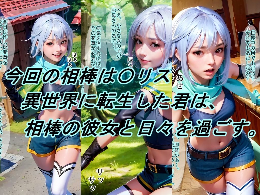 サンプル画像1:【もしもシリーズ vol.05】もし、〇リスの相棒が貴方だったら？(魔術師プロトン) [d_375554]