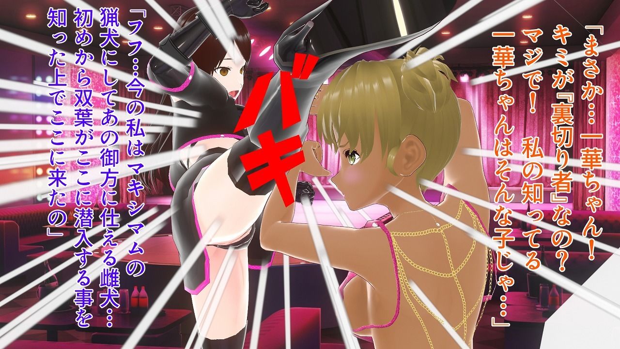 サンプル画像1:女捜査官魔薬洗脳〜File2:愛川双葉(イカファクトリー) [d_375586]