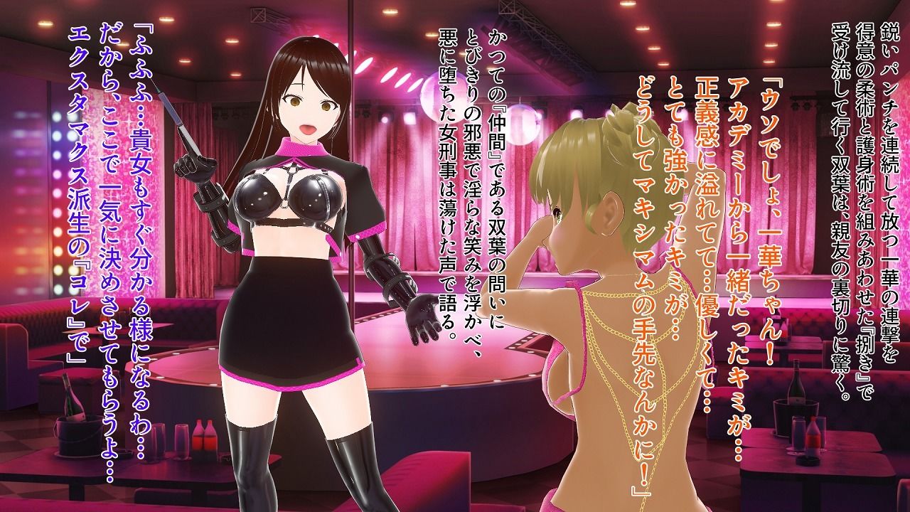 サンプル画像2:女捜査官魔薬洗脳〜File2:愛川双葉(イカファクトリー) [d_375586]