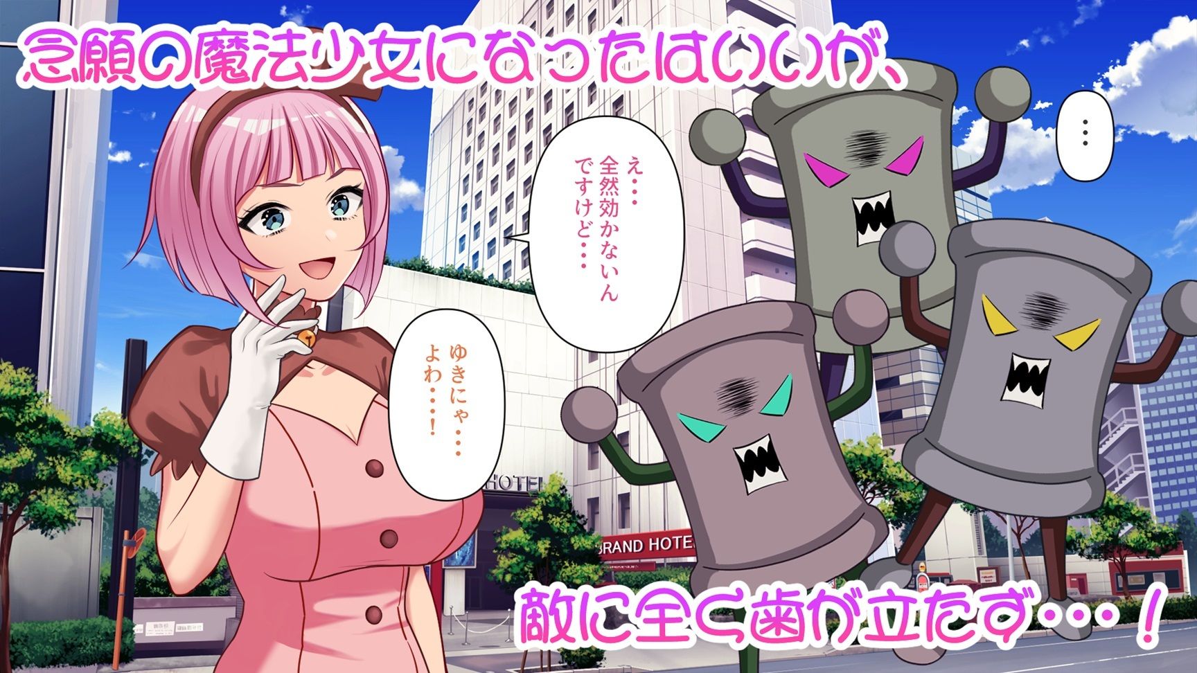 サンプル画像3:魔法少女、エロい目で見られる。(銀河惑星同盟) [d_375611]