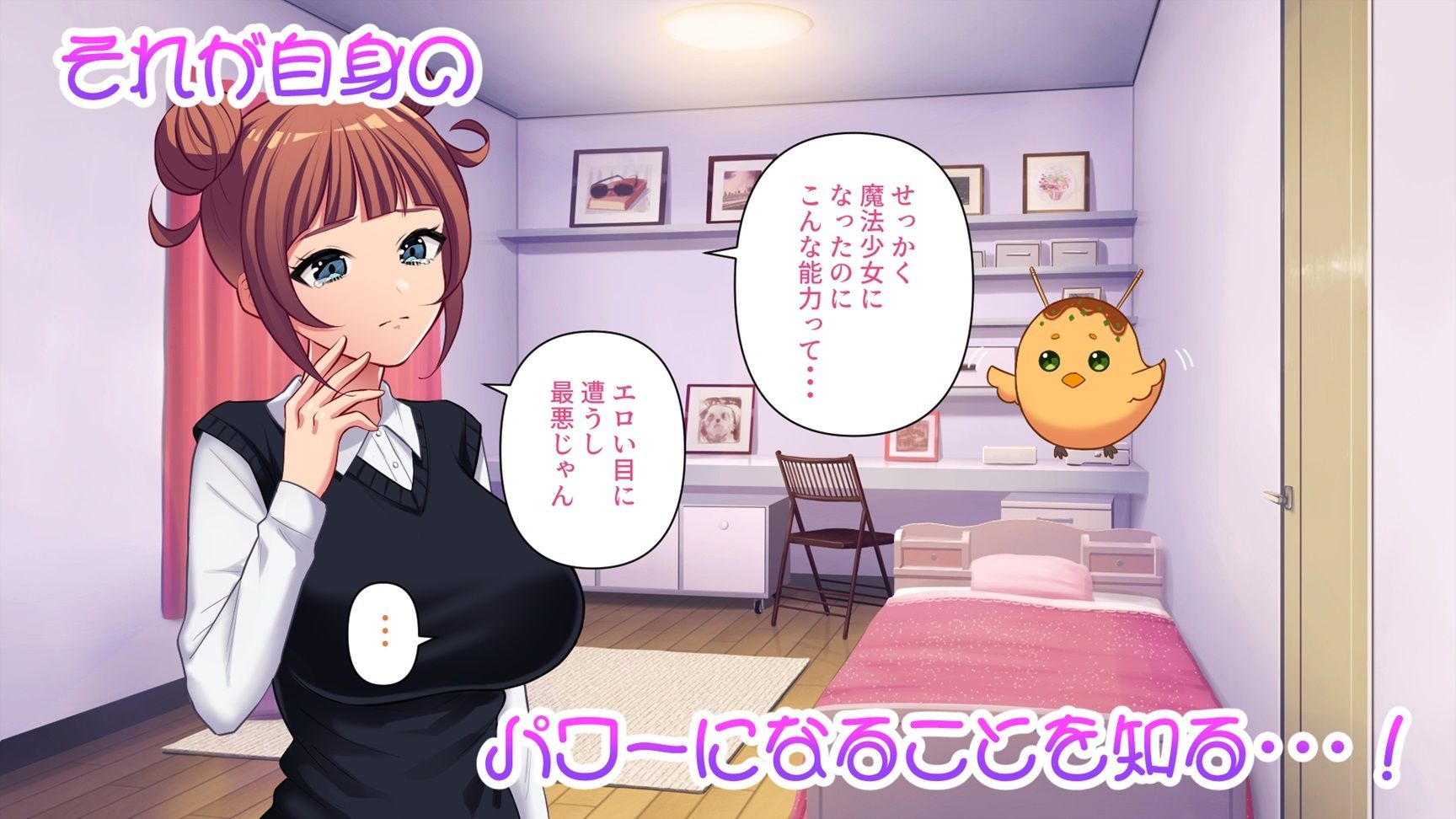 サンプル画像5:魔法少女、エロい目で見られる。(銀河惑星同盟) [d_375611]