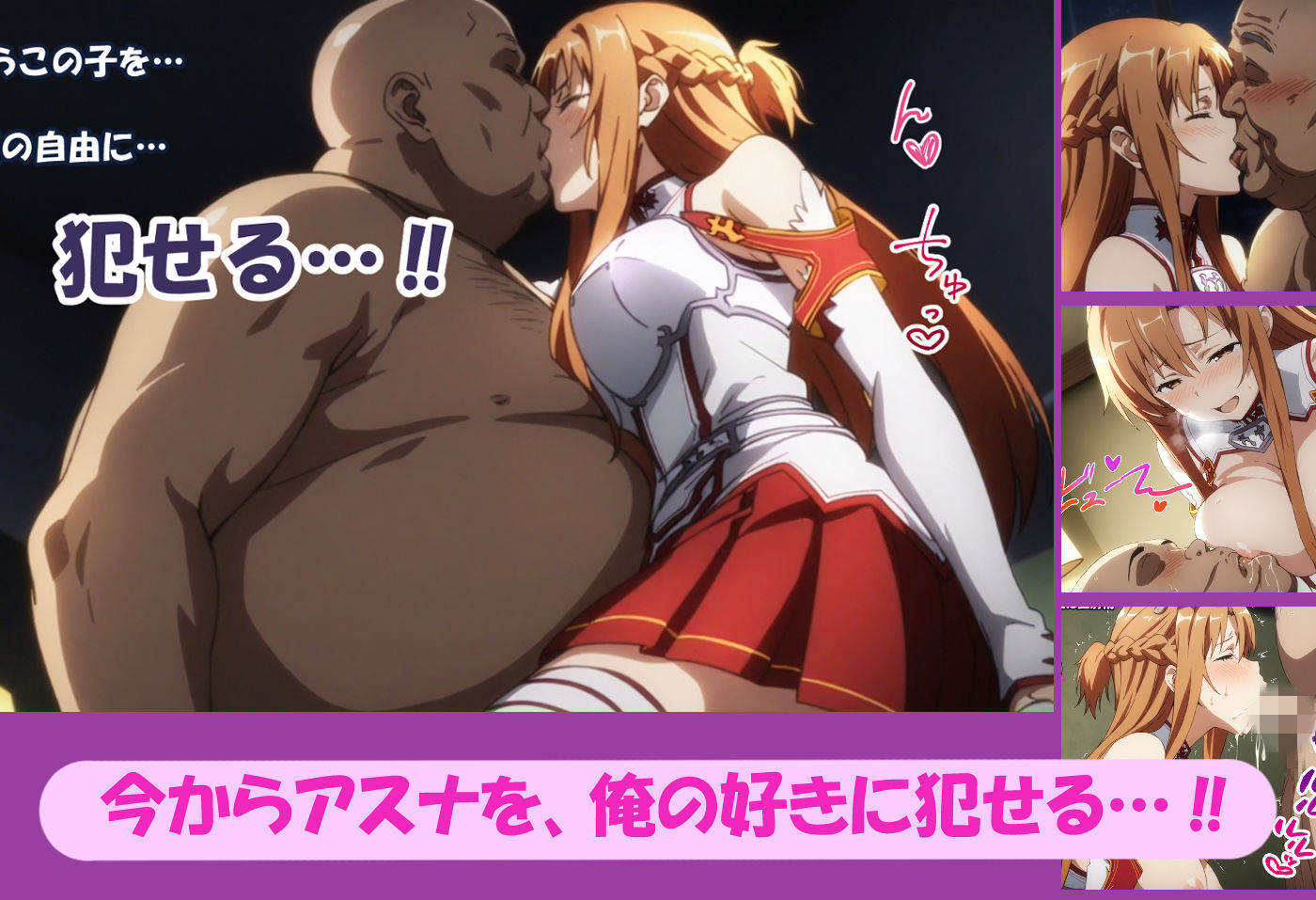 サンプル画像2:寝取られ堕ちるヒロイン SA〇 アスナ(零の旅人) [d_375632]