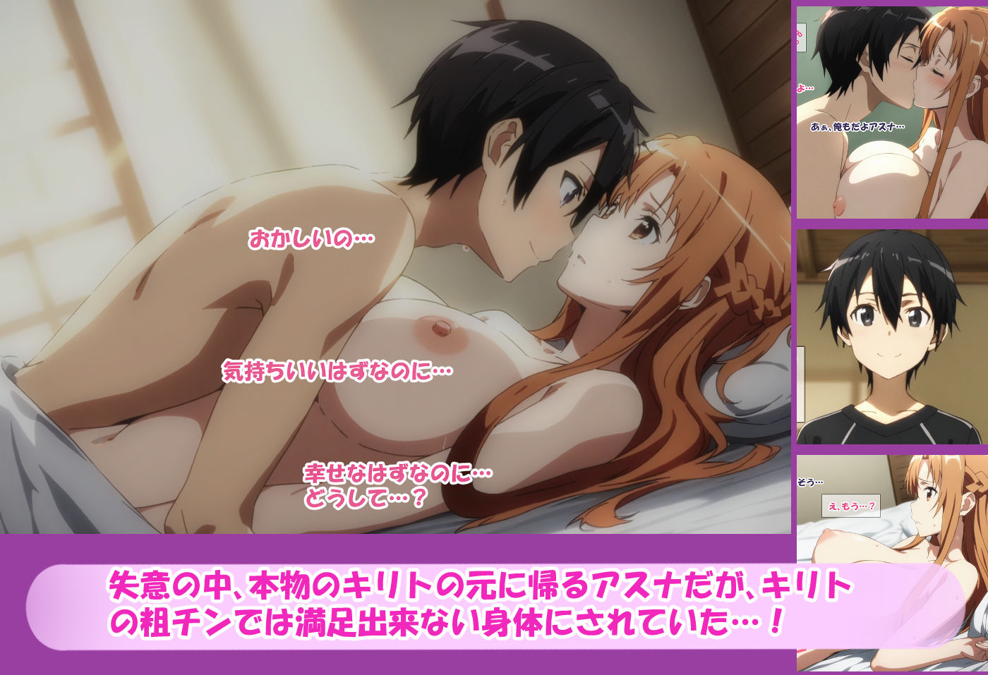 サンプル画像6:寝取られ堕ちるヒロイン SA〇 アスナ(零の旅人) [d_375632]