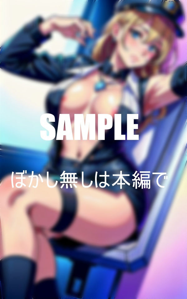 サンプル画像6:エロ過ぎる女性警察官 所内でもパトカー内でも誰かれかまわず誘惑 濡れっぱなしの秘部(Uサークル) [d_375657]