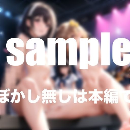 サンプル画像3:Hなアイドルは嫌いですか？ドすけべ見せたがりアイドル達の淫乱ライブ(アニメPRO) [d_375695]