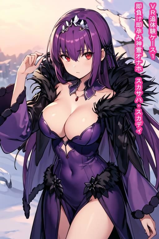 サンプル画像1:即負け妊娠サーヴァント集3（陥落済みカルデアの日々）(大海原) [d_375700]