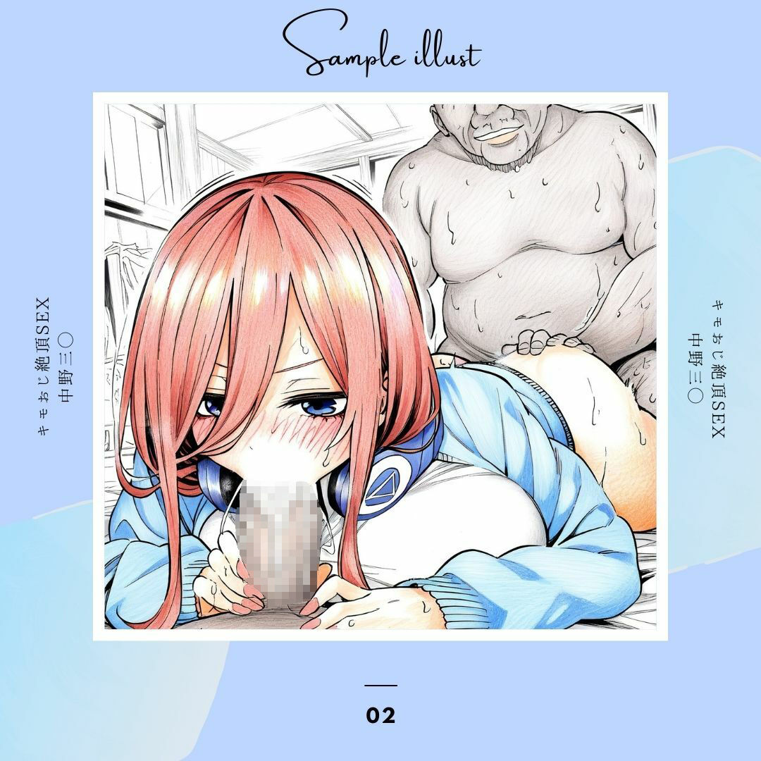 サンプル画像3:キモおじ絶頂SEX 中野三◯(あんらいふ) [d_375704]