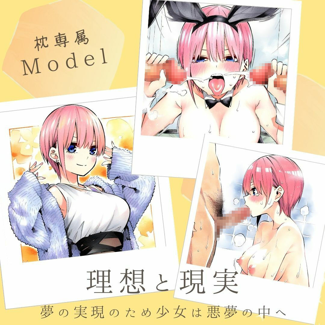 サンプル画像1:枕専属Model 中野一◯(あんらいふ) [d_375707]