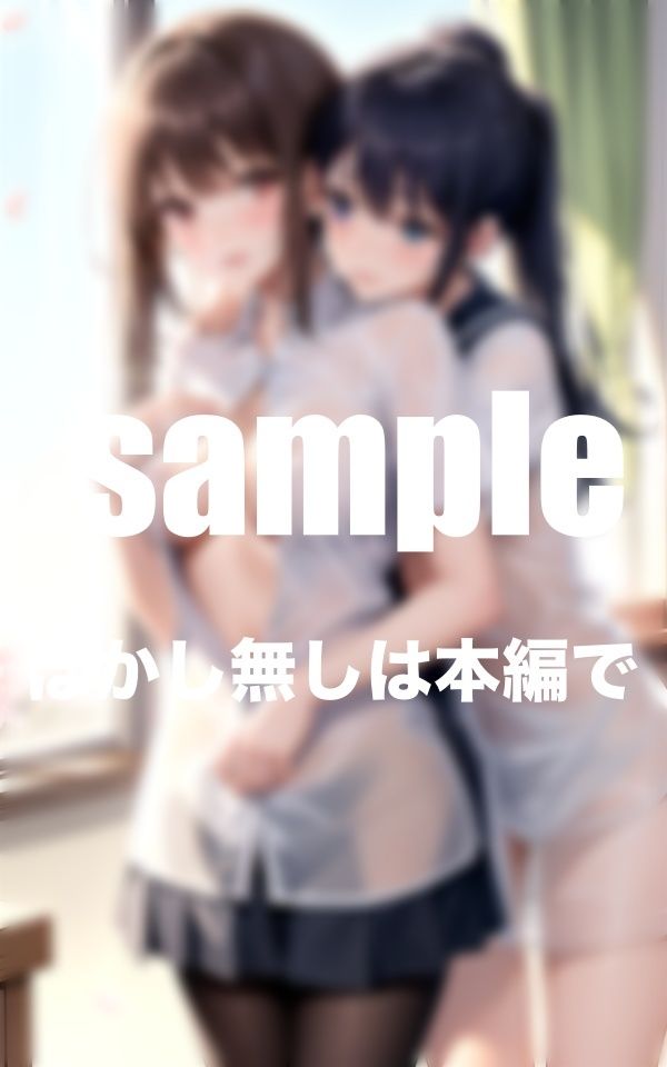 サンプル画像3:女子○の秘め事 発情中の美少女達のすけべな共同生活 止まらないふたなりH(takottoAI) [d_375745]