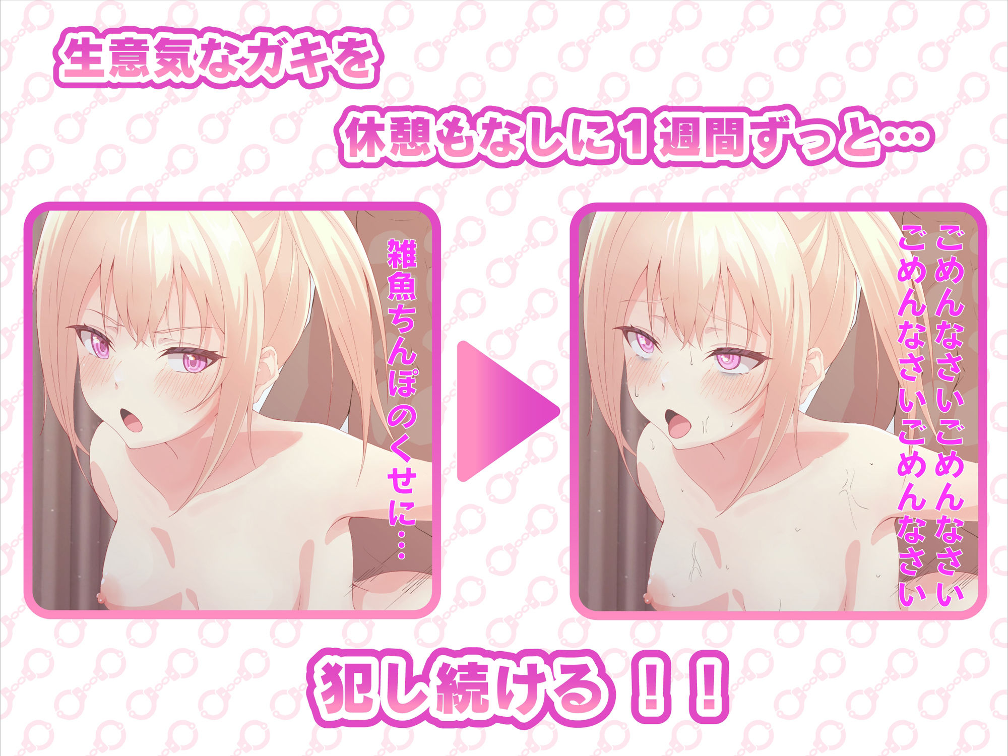 サンプル画像1:わからせ！1週間の刑〜メ〇〇キ編〜(ArtistSunny) [d_375930]