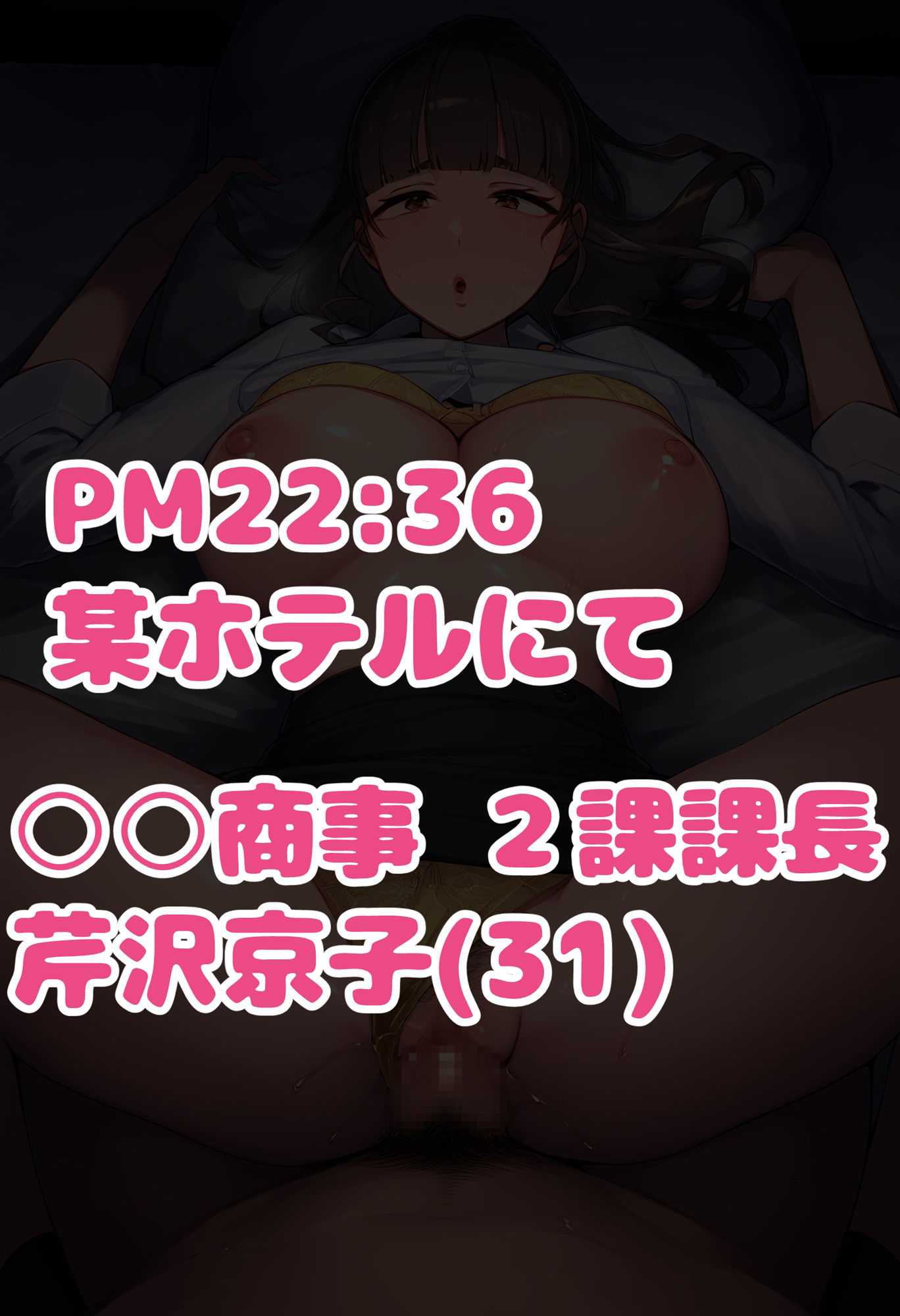 サンプル画像5:アラサー妻たちのスケベ記録(パンツァーパンツァー) [d_375938]