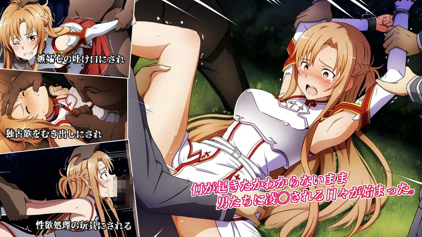 サンプル画像2:なまいきア◯ナちゃんを凌◯チートで一生歯向かえないようにいじめ倒す(リョナ・ヒロピン専門@add) [d_375974]