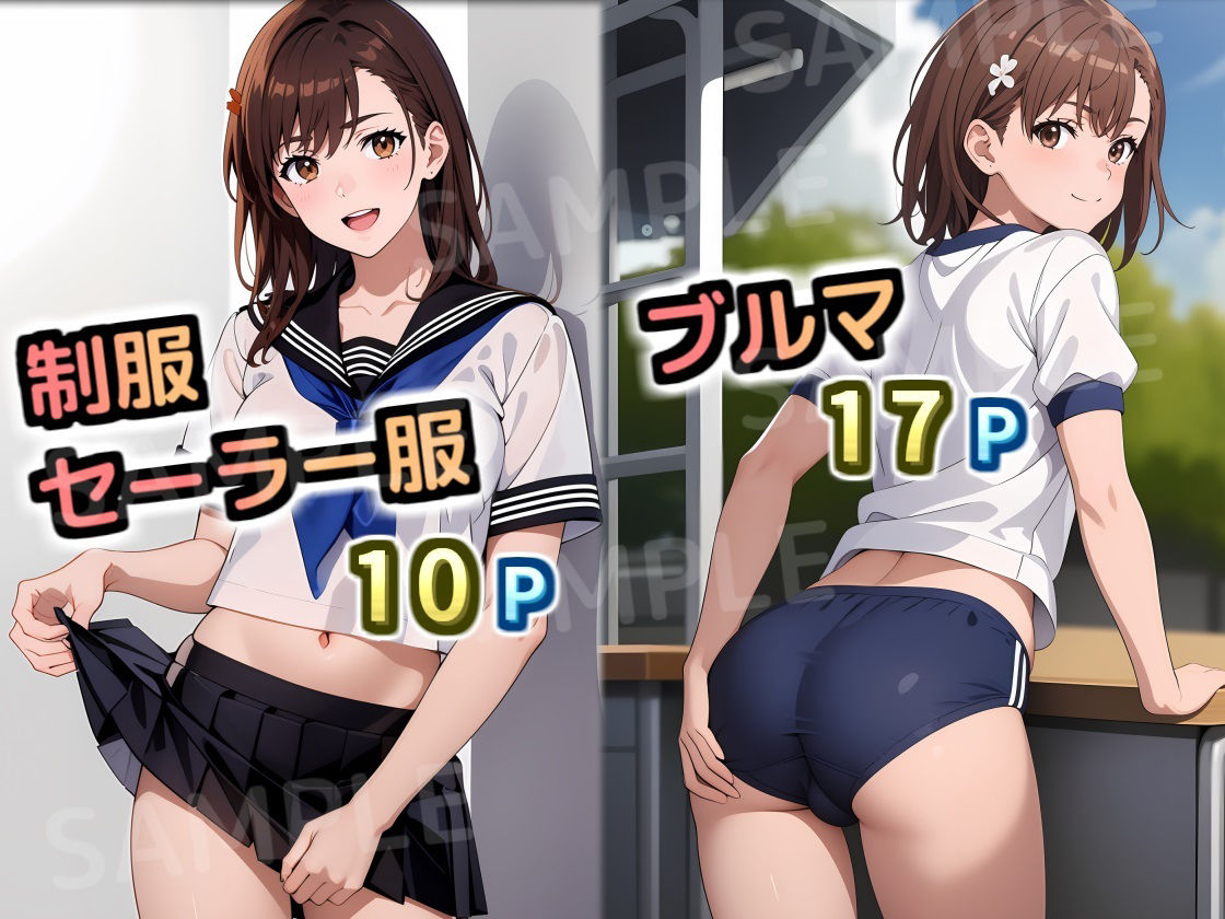 サンプル画像1:とある仮装の学園アイドル(三種の神器) [d_375977]