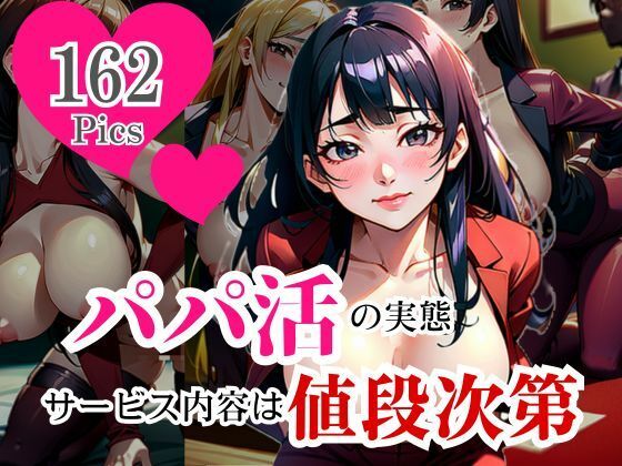 サンプル画像6:超可愛い素人娘をアプリで見つけてパパ活！！実態は値段次第でゴム無しFACKもできちゃったwww(ばっつぱつやねん) [d_376020]