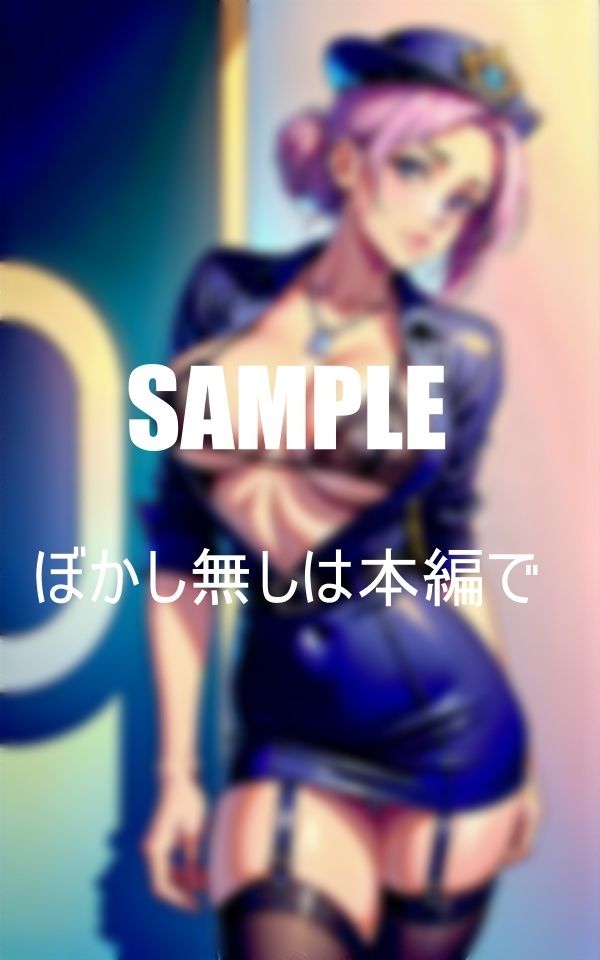 サンプル画像3:いやらし過ぎる美熟女ポリスたち止まらない性欲止められない淫乱毎晩男たちをとっかえひっかえ濡れっぱなしのオ〇〇コ(Uサークル) [d_376024]