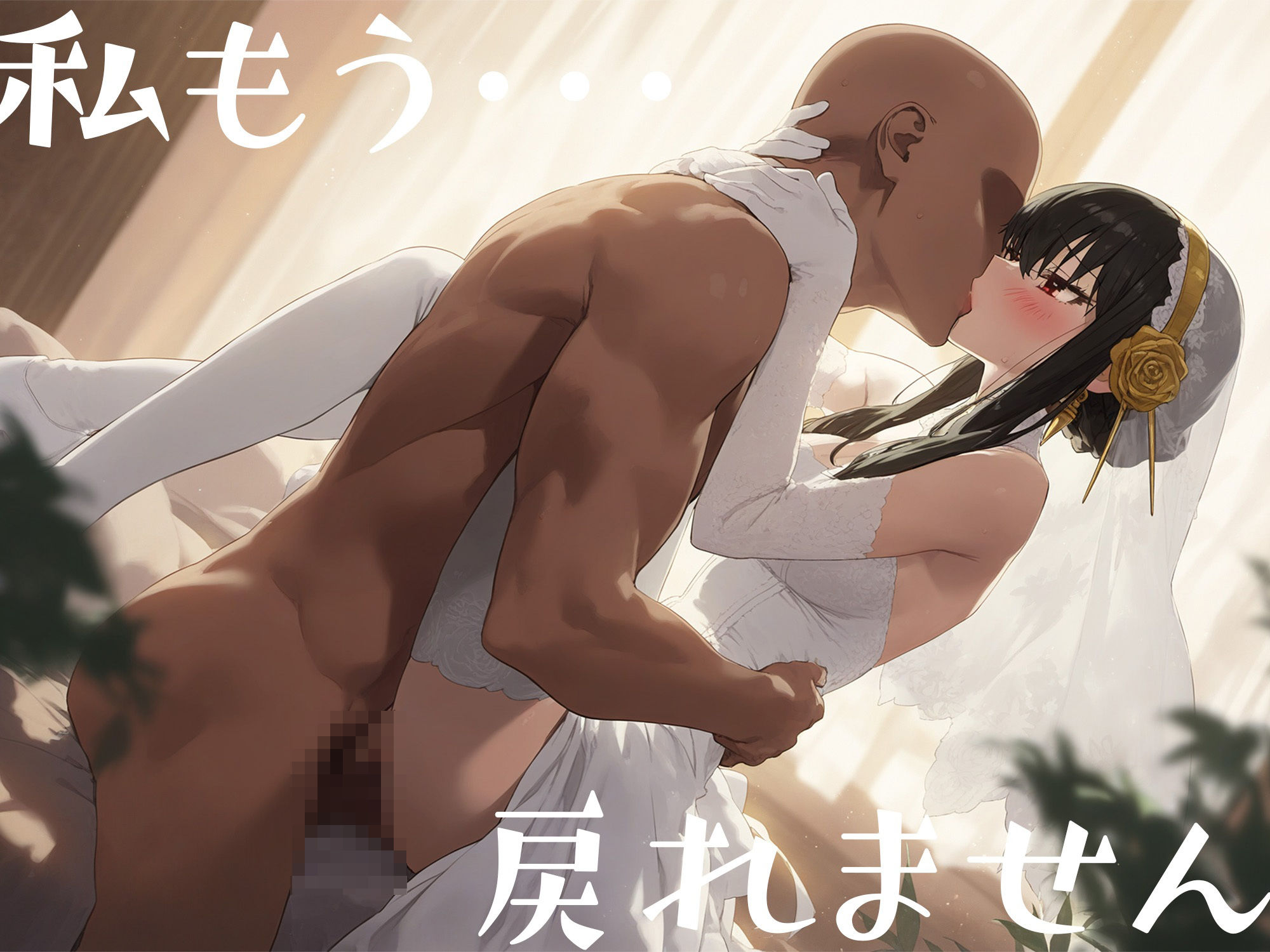 サンプル画像5:はじめてのネトラレ〜ヨ◯ フォージャー〜(二等星) [d_376034]