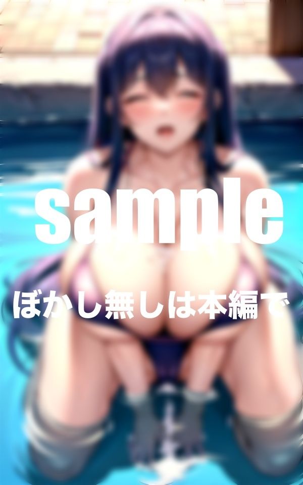 サンプル画像2:淫乱水泳部の秘密 発情中の女子達に水着をずらして出し放題(アニメPRO) [d_376056]