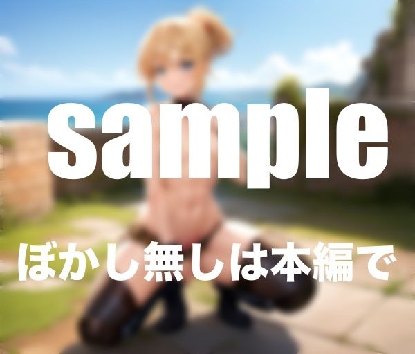サンプル画像2:Survival Game 男だらけの中に女1人参戦 服を脱がされても戦い続ける(Aprily kitty) [d_376061]