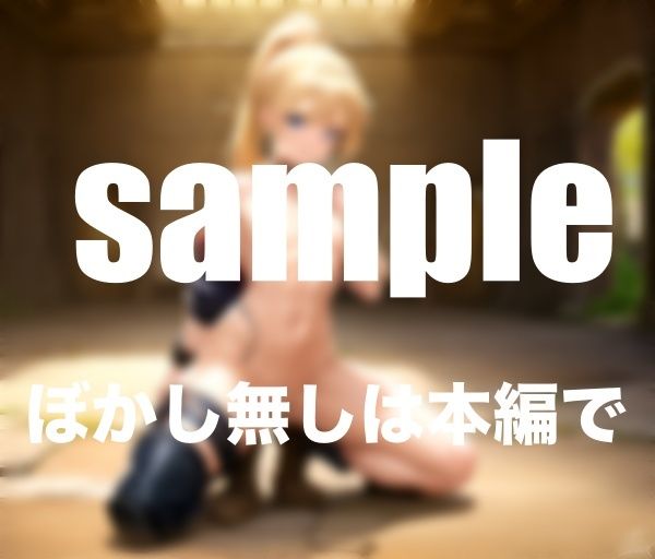 サンプル画像5:Survival Game 男だらけの中に女1人参戦 服を脱がされても戦い続ける(Aprily kitty) [d_376061]