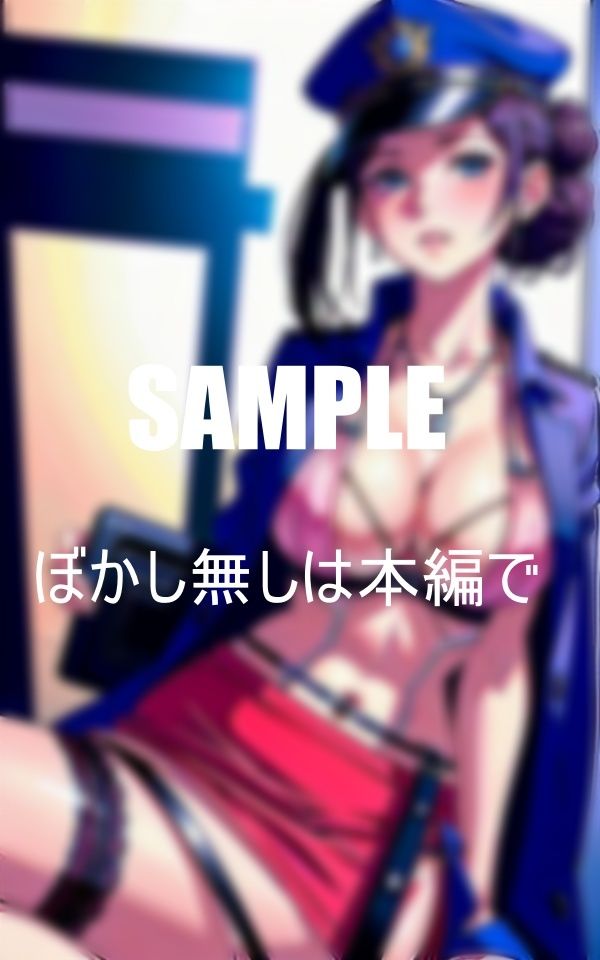 サンプル画像2:淫乱過ぎる女性警察官たちパトカー の中でも欲求不満大爆発濡れ濡れのオ○○コ(AI美女LABO.6) [d_376063]