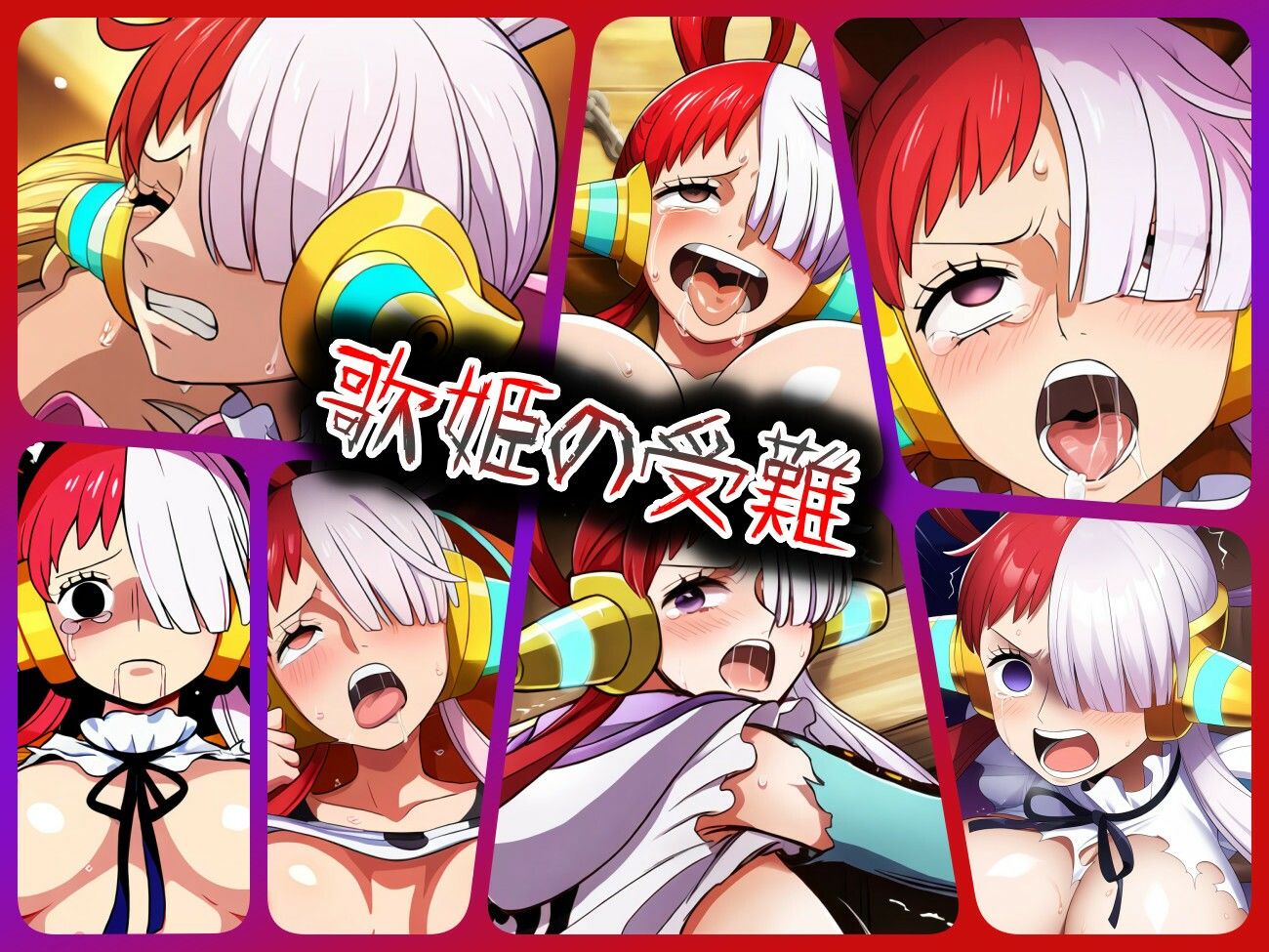 サンプル画像1:歌姫の受難(ある) [d_376067]