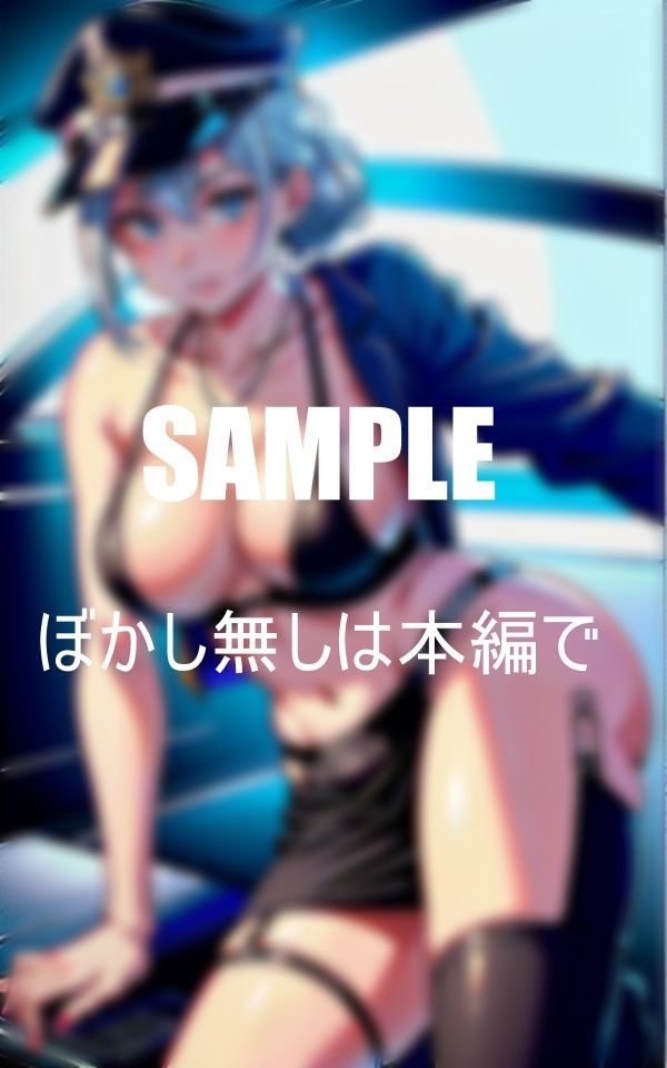 サンプル画像2:エロすぎる美熟女ポリスたち止められない性癖(Uサークル) [d_376088]