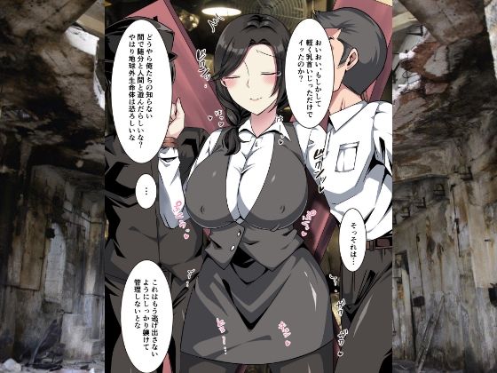 サンプル画像1:女性型の異星人機械えっち(かんろ堂アート) [d_376221]